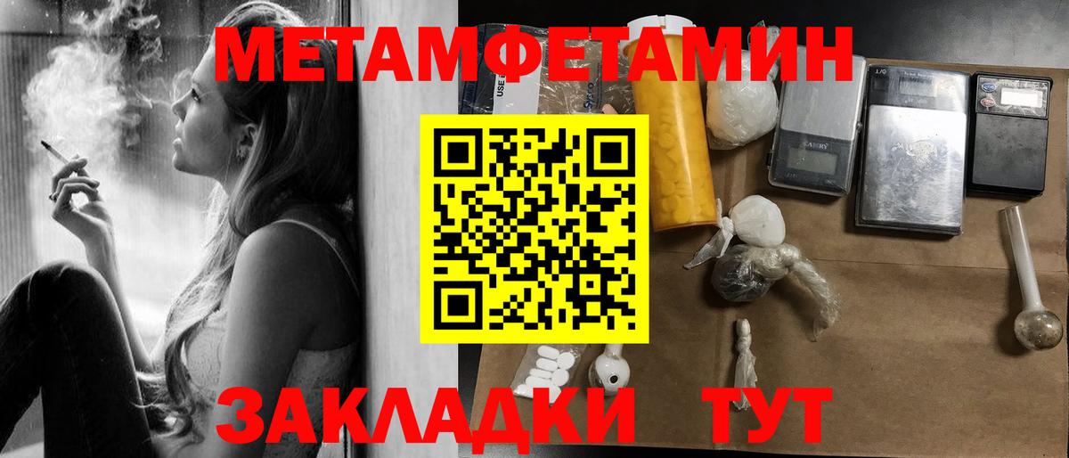 АМФЕТАМИН 98% Кореновск
