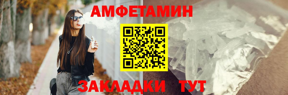 Amphetamine 98%  Amphetamine  Кореновск  Вход с VPN 