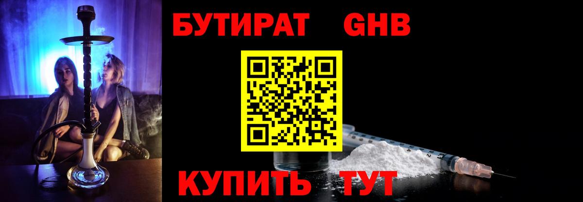Бутират оксана Кореновск