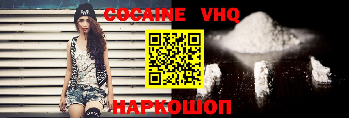 Cocaine Колумбийский Кореновск
