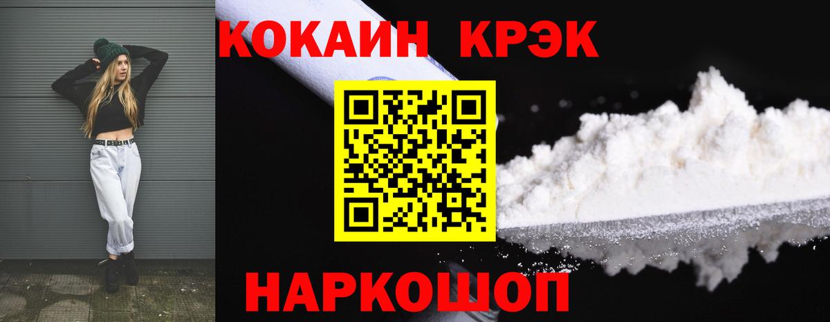 Кореновск  Кокаин Боливия  Вход с VPN  КОКАИН  Cocaine Боливия 