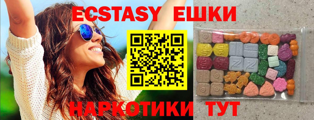 Кореновск  Экстази Cube  ЭКСТАЗИ  Вход с VPN  Экстази mix 