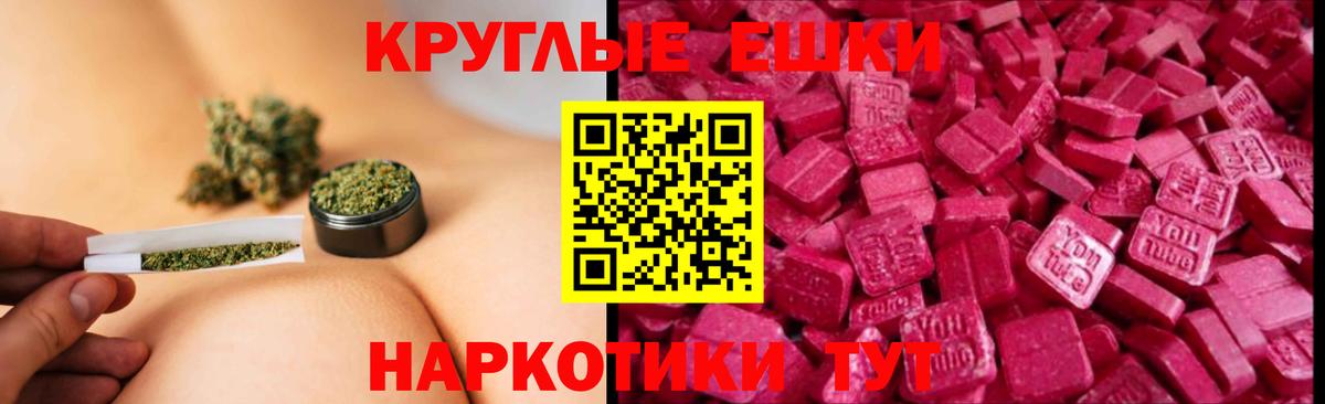 Экстази XTC Кореновск