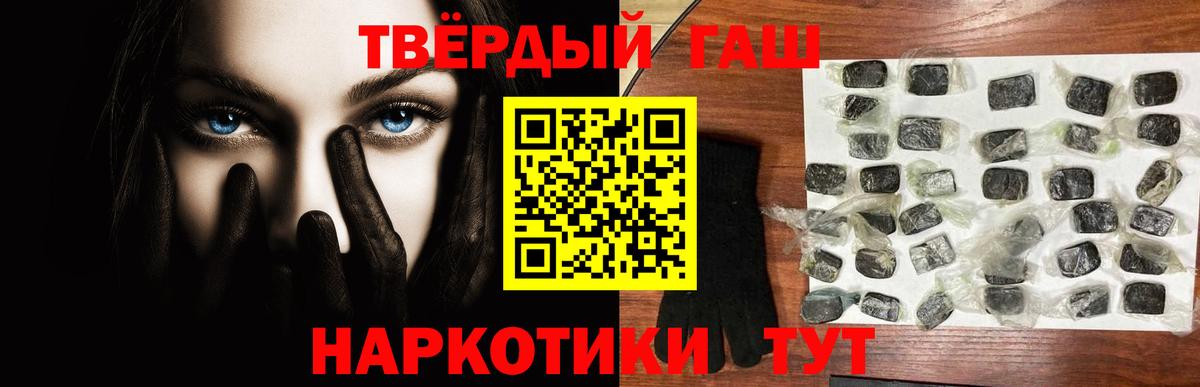 ГАШИШ гашик Кореновск