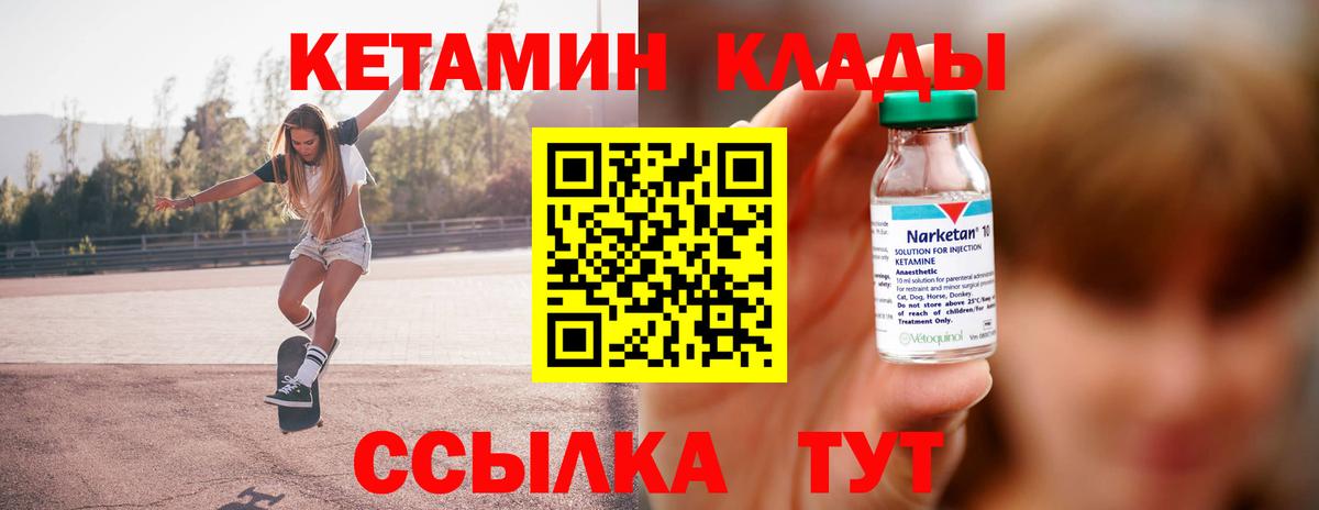 КЕТАМИН VHQ Кореновск