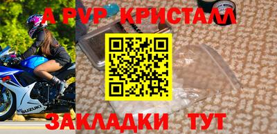 ALPHA-PVP Бугуруслан