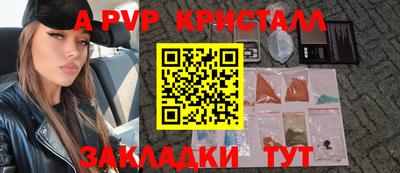 ALPHA-PVP Бугуруслан