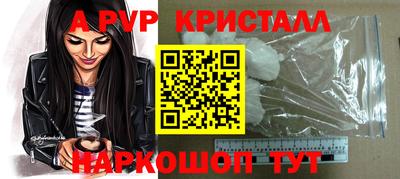 ALPHA-PVP Бузулук