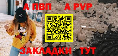 ALPHA-PVP Бузулук