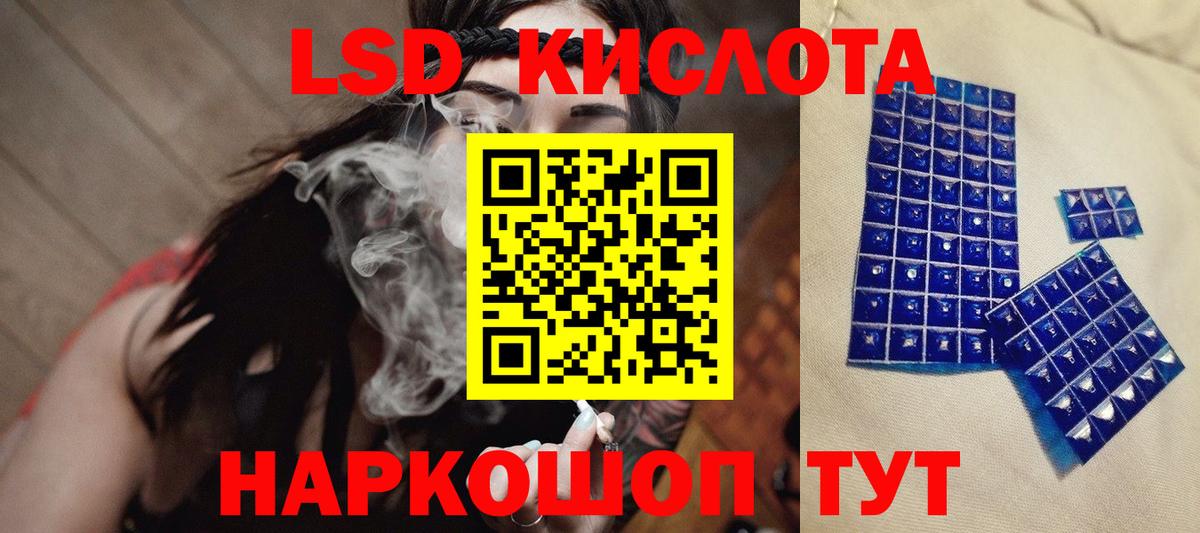 ЛСД экстази кислота  ЛСД экстази ecstasy  Вход с VPN  Кореновск 