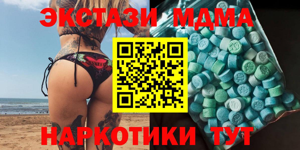 MDMA кристаллы Кореновск