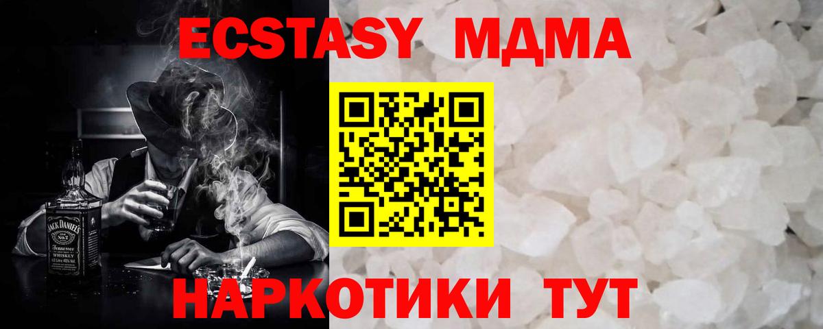 Кореновск  MDMA crystal  Вход с VPN  MDMA  МДМА crystal 