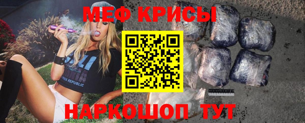 Меф  Вход с VPN  ссылка на мегу ТОР  Кореновск  МЕФ мука  МЯУ-МЯУ мяу мяу 