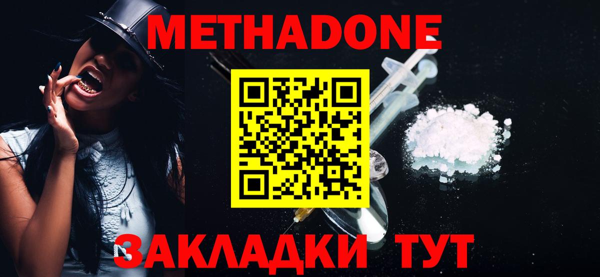 Кореновск  МЕТАДОН VHQ  мориарти наркотические препараты  Метадон белоснежный  Вход с VPN 