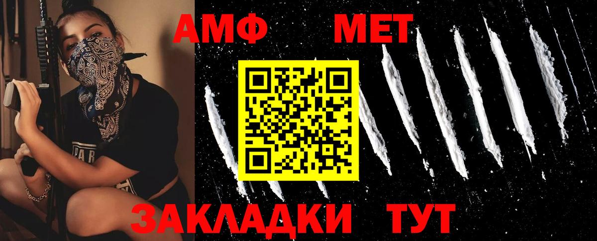 МЕТАМФЕТАМИН Methamphetamine  Вход с VPN  Кореновск 