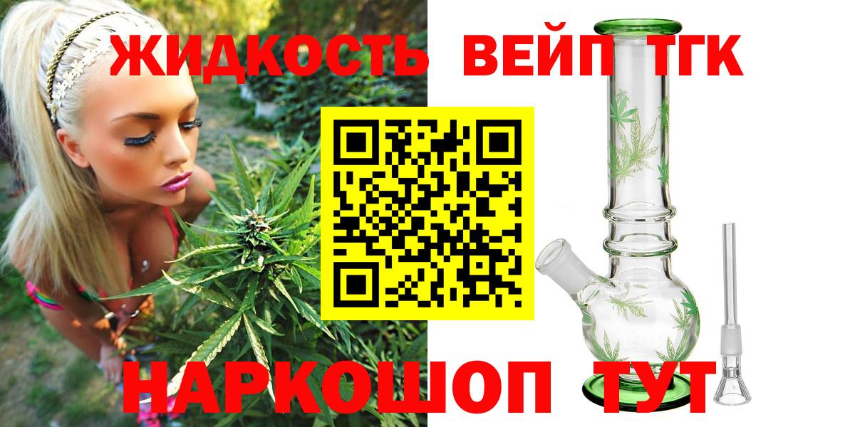 Кореновск  Дистиллят ТГК Wax  Вход с VPN 