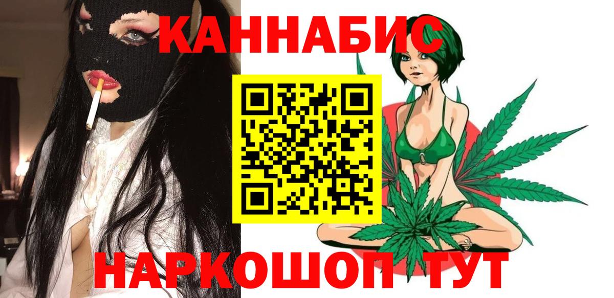 Бошки Шишки конопля  Вход с VPN  Кореновск  Марихуана AK-47  Конопля Amnesia 
