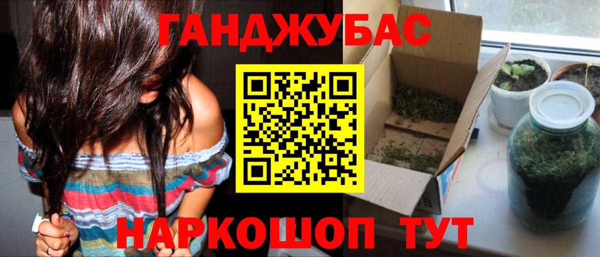 Канабис марихуана Кореновск